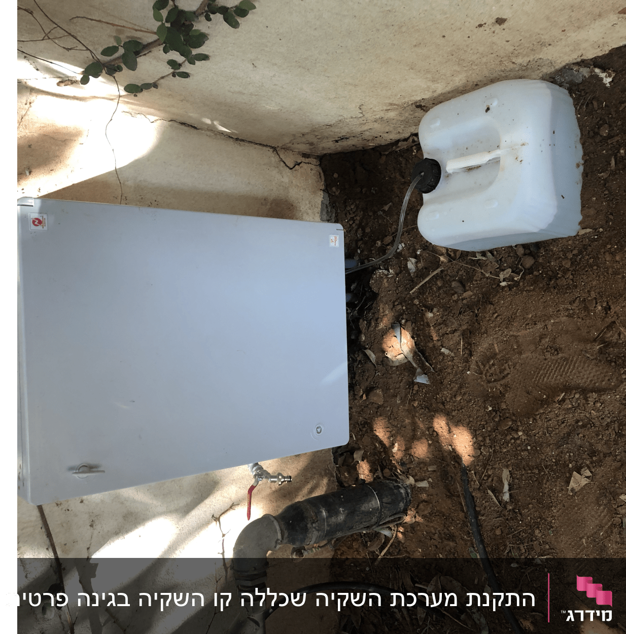 מיכל מים וצינור השקיה בגינה